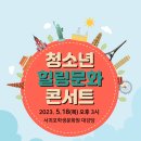 힐링콘서트 이미지