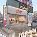 던킨동두천지행점