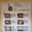 초당토박이 할머니순두부