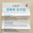 코시롱전복죽 이미지