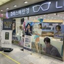 글라스미 렌즈미 대구두류점 이미지