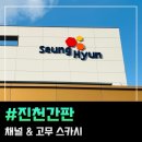 승현산업 이미지
