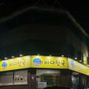 하얀천국 | 또간집 대전 탄방동 바다천국수산 직영점 내돈내산 후기