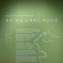 미술관투어 윤동주시인 서시 이응노작가 군함도 가나아트컬렉션