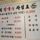 일미진칼국수 이미지