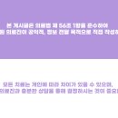 복음한의원 이미지