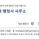 신강혁 행정사 사무소 이미지