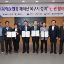 (유)해동환경 이미지