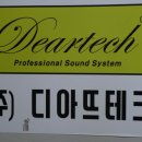 디아뜨테크 네이버블로그