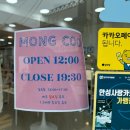 몽쿠상점