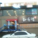 보수구이 이미지