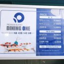 다이닝원 안성점 이미지