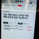 뮤지컬 스윙데이즈_암호명A 관람후기 충무아트센터주차