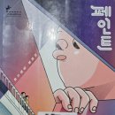 소망페인트