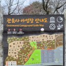 관음사(야영장) 이미지