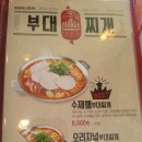 박가부대찌개 (모래내점) 이미지