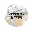킴스애견미용실 이미지