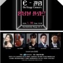 On Stage Concert-앙상블 플뢰르 네이버블로그