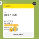 [운서] 운서역 2번출구에도 냉삼이?! 미삼회관 영종점 내돈내산