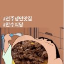 만수식당 이미지
