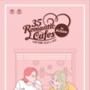 초이커피컴퍼니