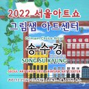 샘아트