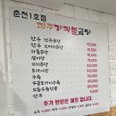 [춘천맛집] 신북읍맛집 &#39;전주장작불곰탕 춘천1호점&#39;