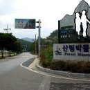 전북산림박물관 이미지