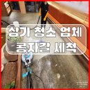 클린 엉클 2호점