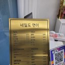 도연 | 인생 첫 네일기록, 강동구네일 맛집 &#39;네일도연이&#39; 후기