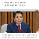 국민의힘 “후쿠시마 항만 ‘180배 세슘 우럭’ 우리 바다에 올 일 없다” 이미지