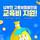 알아에듀 평생교육원