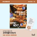 코끼리들이 웃는다 이미지