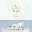 아름다운정신과의원 네이버블로그