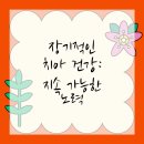 철갑옷의 비밀 이미지