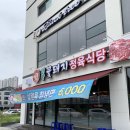 대박꽃돼지 정육식당 용이점 이미지