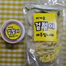 삼정콩국수 | 캠핑 밀키트 추천하는 삼정콩국수 옹기 칼제비 직접 먹어본 후기