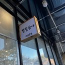 성남할머니떡집 이미지