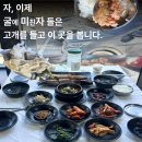 큰무리음식점 | 생선구이집인지 굴 정식집인지 모를정도로 넘치게 주는 큰무리음식점
