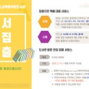 화순제일초 이미지