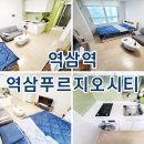남양시티공인중개사사무소 | 역삼푸르지오시티 역삼역 오피스텔 단기임대 월세 시세 정보 확인