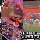 대전 대흥동, 회부터 바베큐까지 모든걸 즐기는 ‘달달한 밤 부엌’ (야구 스크린O)