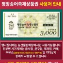 화원농협주유소 | 평창 송어축제 기본정보 첫낚시에서 1인당 1마리 잡은 후기 (낚시 꿀팁)