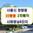 시화아주아파트 이미지