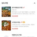 백석동맛집/일산애견동반식당/신난낙지닭