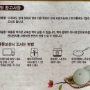 송화잔기지떡충주 이미지