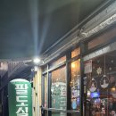 팔도실비집중화역점 이미지