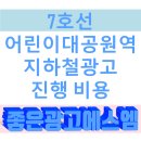 어린이대공원 제7호 이미지