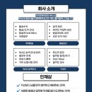 (주)프리죤