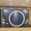 김경민헤어 - 군포시 송부로273번안길 3-25 | 홍련 재연 정보, md부스, 포토존 및 총첫 후기(김이후 김경민 신창주 김대현 신윤철)/충무아트센터...